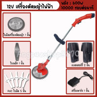 ?จัดส่ง1-2วัน? เครื่องตัดหญ้า เครื่องตัดหญ้าตกแต่งสวน เครื่องตัดหญ้าไร้สาย เครื่องตัดหญ้ามินิ