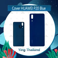 ฝาหลัง Huawei P20  อะไหล่ฝาหลัง หลังเครื่อง Cover อะไหล่มือถือ คุณภาพดี Ying Thailand