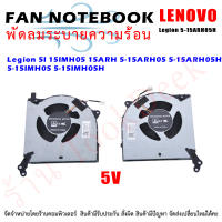 CPU FAN พัดลมโน๊ตบุ๊ค พัดลมระบายความร้อนสำหรับ LENOVO  Legion 5I 15IMH05 15ARH 5-15ARH05 5-15ARH05H 5-15IMH05 5-15IMH05H Legion 5 5I 17 2020 CPU + GPU