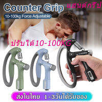 เครื่องบริหารมือ แฮนด์กริ๊ป Hand Grip ที่บีบมือ ที่บริหารมือข้อมือ อุปกรณ์บริหารมือ แฮนด์กริ๊ป ปรับได้10-100kg เสริมสร้างกล้ามเนื้อแขน SP357