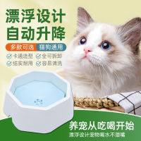 แมวดื่มน้ำปากไม่เปียกดื่มชามลอยชามแมวชามน้ำสุนัข Anti Splash Anti Down Pet Bowl