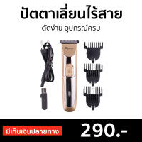 ?ขายดี? ปัตตาเลี่ยนไร้สาย Geemy ตัดง่าย อุปกรณ์ครบ GM-6028 - ปัตเลียนไร้สาย แบตตเลียนตัดผมไร้สาย แบตตาเลี่ยน ปัตตาเลี่ยน แบตตาเรียตัดผม แบตตเลียนตัดผม ปัตตาเลี่ยนแท้ บัตตาเลี่ยนแท้ ปัตเลียนตัดผม ปัตตาเลี่ยน ที่ตัดผมผู้ชาย hair clipper