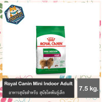 Royal Canin Mini Indoor Adult 7.5kg โรยัล คานิน อาหารสุนัข เลี้ยงในบ้าน 7.5 กก.