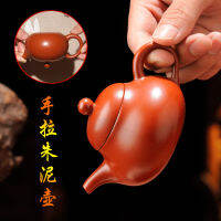 Chaozhou Zhuni หม้อแบบมือดึงถ้วยชงชากรองบ้านโบราณทำด้วยมือบริสุทธิ์ Da Hong Pao ของฉัน Xishi ดินสีม่วง Potcaohuatang2เดียว