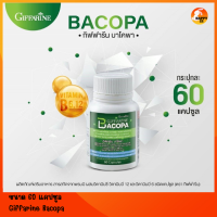 พรมมิ กิฟฟารีน Giffarine Bacopa สารสกัดจากดอกพรมมิ ผสมวิตามินซี วิตามินบี6 และบี12