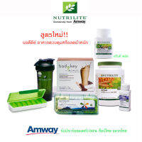 **สูตรใหม่ Bodykey ชุดอาหารเช้า+กรีนที พลัส** Amway ออล แพลนท์โปรตีน 900g.+ บอดี้คีย์2+ ดับเบิ้ลเอ็กซ์ + น้ำมันปลา ควบคุม/ลด น้ำ หนัก เผาผลาญพลัง งาน