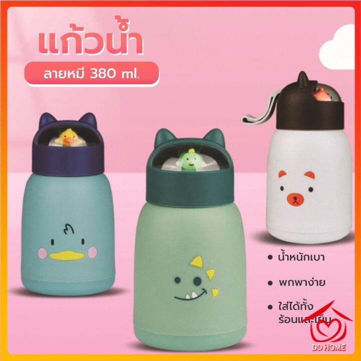 ขวดน้ำพกพา-ขวดน้ำ-ไม่รั่วซึม-ทนต่ออุณหภูมิสูง-ขวดแก้วใส่น้ำดื่มพกพา-กระบอกใส่น้ำ-360-ml-พกพาสะดวก-d512