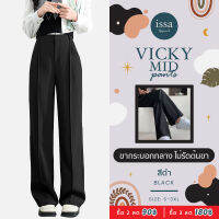 ? Vicky mid pants  ? เปิดตัวกางเกง ???? รุ่นใหม่กับสาวๆยุคใหม่แบบอย่างเรา ???? ??? ?? ???!เนื้อผ้าของเราไม่ง้อเตารีด