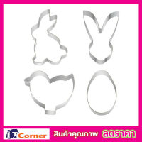 พิมพ์กดคุกกี้ สแตนเลส แม่พิมพ์คุกกี้ Cookie cutter set 4 ลาย พิมพ์ขนมต่างๆ  ที่ตัดคุกกี้ พิมพ์ทำขนม พิมพ์ทำขนม พิมพ์วุ้น พิมพ์คุกกี้ 4 ลาย