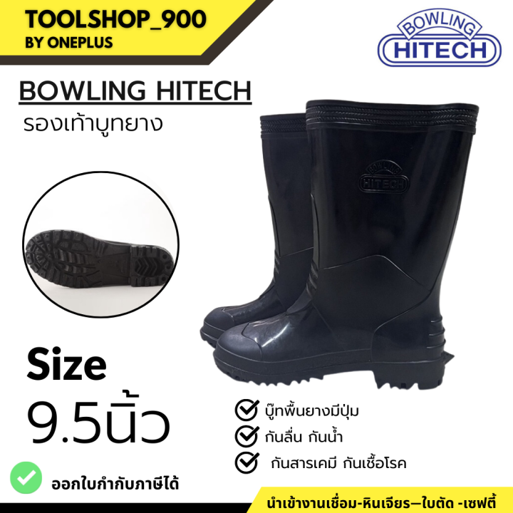 รองเท้าบูทยาง-ตรา-bowling-hitech-รุ่น-898-สีดำ-ไซต์9-5-สูง-10-นิ้ว