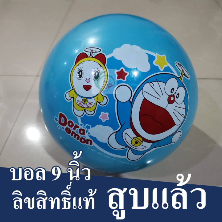 ของเล่นเด็ก-ของเล่นของเด็ก-ลูกบอล-ลูกบอลเด็ก-ลูกบอลยางเด็ก-ball-บอลเด็กเล่น-สูบแล้วพร้อมเล่น-อย่างดี-เด็กเล่นได้น้องหมาเล่นดี