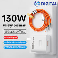 สายชาร์จเร็ว 120W 6A หัวชาร์จ 130W 3in1 ชาร์จเร็วสุด Micro Type-C iO-S ชาร์จเร็ว USB สำหรับ Android L type-c USB