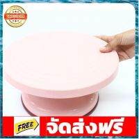 แท่นหมุนแต่งเค้ก, แป้นแต่งเค้ก พลาสติก อย่างดี (ใต้หวัน) Cake Decorating Turntable and Cake Stand, High Quality ABS P... อุปกรณ์เบเกอรี่ ทำขนม bakeware จัดส่งฟรี เก็บปลายทาง