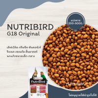 Nutribird G18 (แบ่งขาย 200-500g.) เลิฟเบิร์ด ค็อกคาเทล กรีนชีค เซเนกัล ซันคอนัวร์ ริงเนค นกแก้วขนาดเล็ก-กลาง