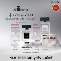 น้ำหอม น้ำหอมผู้ชาย น้ำหอมผู้หญิง น้ำหอมกิฟฟารีน แบรนด์แท้ ขนาด 50ml. น้ำหอมติดทนนาน น้ำหอมติดทน ดึงดูด เสน่ห์สะกดทุกความรู้สึก