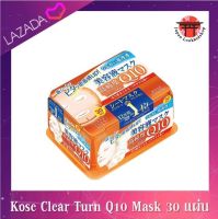 Kose Clear Turn Q10 Essence Mask 30 Sheet.แผ่นมาส์กหน้าโคเซ่ สูตรโคเอนไซม์คิวเท็น  จำนวน 30 แผ่น (ของแท้ฉลากญี่ปุ่น)