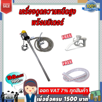 เครื่องดูดที่มีความหนืดสูง(พร้อมมิเตอร์)เช่น,น้ํามันเกียร์น้ํามัน,ไฮดรอลิคแอลกอฮอล์ดูดความหนืด : ISO VG 32, 46, 68, 100