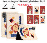 แฟชั่นลายสุขสันต์วันปีใหม่การ์ตูนอะนิเมะเคสแบบฝาพับสำหรับ Lenovo 2nd Y700พยุหะ Gen 8.8 "ฝาครอบป้องกันแท็บเล็ต TB-320FU กันเหงื่อที่คลุม Y700 2023 8.8