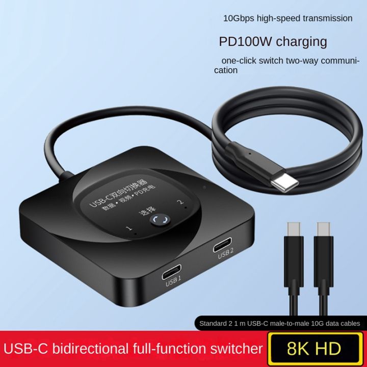 usb-c-bi-direction-switch-data-video-switcher