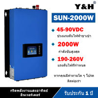 Y&amp;H 2000W Grid Tie Inverter with Limiter Sensor MPPT Stackable DC45-90V Solar Input AC190V-260V Output,Battery Discharge Power Mode