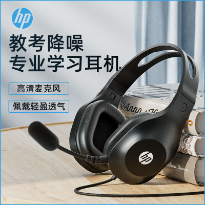 หูฟังเครื่องป้องกันหู HP DHH-1601สำหรับเกมส์คอมพิวเตอร์เพลงคุณภาพสูง Baszlsfgh