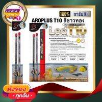 (รับประกันหลอดแตก) หลอดไฟ2in1 AROPLUSโชว์ปลาและเทนนิ่ง สีขาวทองสำหรับปลาปลาโทนสีเหลืองทองT10 4แถว ขนาด 90cm. และ 120 cm.