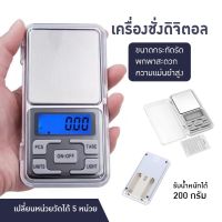 LoneWolf - เครื่องชั่งน้ำหนักสเกลละเอียด 0.01 เครื่องชั่งดิจิตอล เครื่องชั่งน้ำหนักดิจิตอล ตาชั่ง เครื่องชั่งแบบพกพา กระทัดรัด ใช้ชั่งกาแฟได้ดี