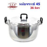 Sale!!.. หม้อจระเข้เบอร์ 45 หูใหญ่