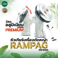 หัวเกียร์ตัดหญ้า มาตรฐานญี่ปุ่น ตราแรด (เคลือบหนาพิเศษสีดำ)  รุ่น NB/RBC411 (28 มิล 9 ฟัน) หัวเกียร์ ชุดหัวเฟืองชุบแข็งแรง