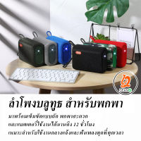 ลำโพงที่รองรับบลูทูธไร้สาย กันน้ำ เสียงระดับ Hifi ลําโพงบลูทูธ แบบพกพา Bass Column ลำโพง ลำโพงซับวูฟเฟอร์