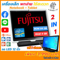 FUJITSU โน๊ตบุ๊ค NOTEBOOK Core i5 รุ่นQ702G แรม4GB