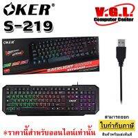 GAMING KEYBOARD OKER S-219 USB BACKLIGHT