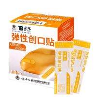 【LZ】✕❀♕  Atadura adesiva hemostática respirável impermeável kit de primeiros socorros medicina chinesa ingredientes 100pcs