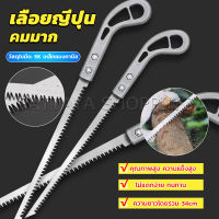 Pattaya เลื่อยญี่ปุ่น คมมาก พกพาสะดวก ตัดกิ่งไม้  เลื่อยมือ handsaw