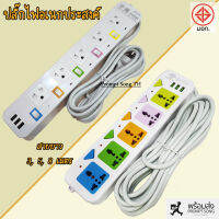 ปลั๊กสามตา ปลั๊กพ่วง สายต่อพ่วง USB [Panasi/Power Socket] สวิทควบคุมแยกอิสระ รองรับกำลังไฟ 2300W มอก