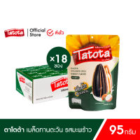 (ส่งฟรี) Tatota ตาโตต้า เมล็ดทานตะวัน 95กรัม [ยกลัง18ซอง] รสมะพร้าว Sunflower Coconut ตาโตต้า