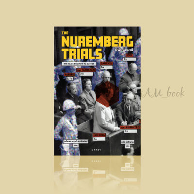 หนังสือ THE NUREMBERG TRIALS THE NAZIS BROUGHT TO JUSTICE พิพากษานาซี