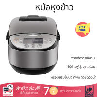 โปรโมชั่นพิเศษ หม้อหุงช้าว หม้อหุงข้าว DIGITAL TOSHIBA RC-T18DR2 1.80ลิตร จัดส่งฟรี