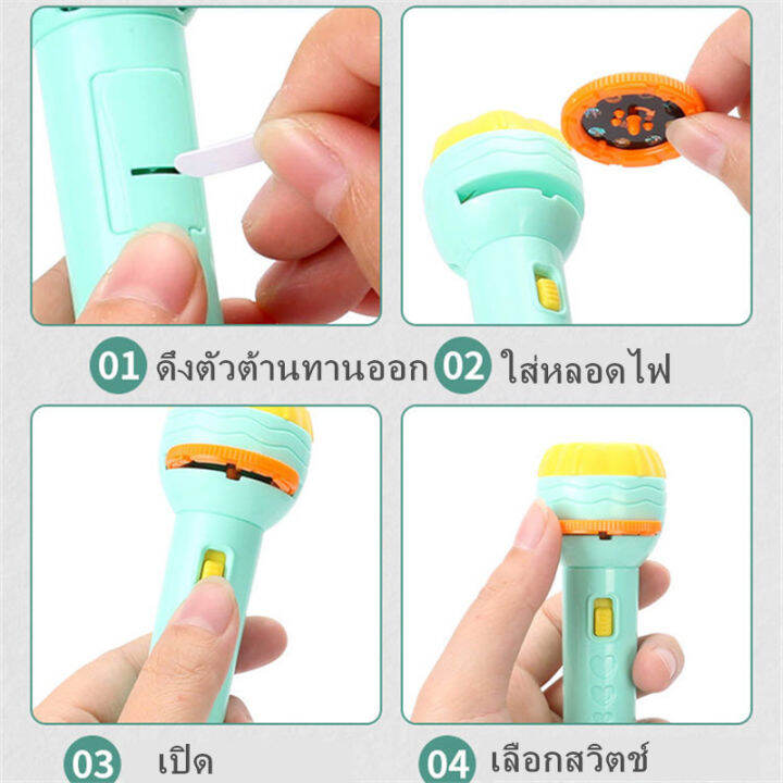 select-sea-ของเล่น-ไฟฉายโปรเจคเตอร์-24-48-80-รูปแบบ-projection-flashlight-toy-ของเล่นเพื่อการศึกษาสำหรับเด็ก