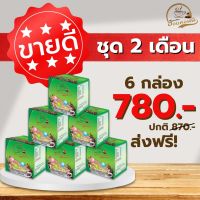 ฮอมคอฟฟี่ กาแฟสำเร็จรูป 6 กล่อง "จัดส่งฟรีทั่วประเทศ"