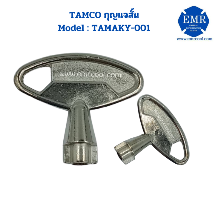 tamco-ลูกกุญแจสั้น-tamaky-001