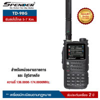 วิทยุสื่อสาร SPENDER รุ่น TD-98G  สำหรับ ตำรวจ ทหาร หน่วยงานราชการและรัฐวิสาหกิจ เครื่องมีทะเบียน ทำใบอนุญาตพกพาได้