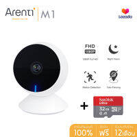 Arenti Laxihub M1 กล้องวงจรปิด wifi เหมาะกับลูกน้อย สั่งงานผ่านแอพ 1080P FHD Night Vision ความถี่เสียงสองทิศทาง กล้องวงจรปิดตรวจจับความเคลื่อนไหว