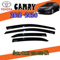 กันสาด CAMRY 2018-2020 สีดำ