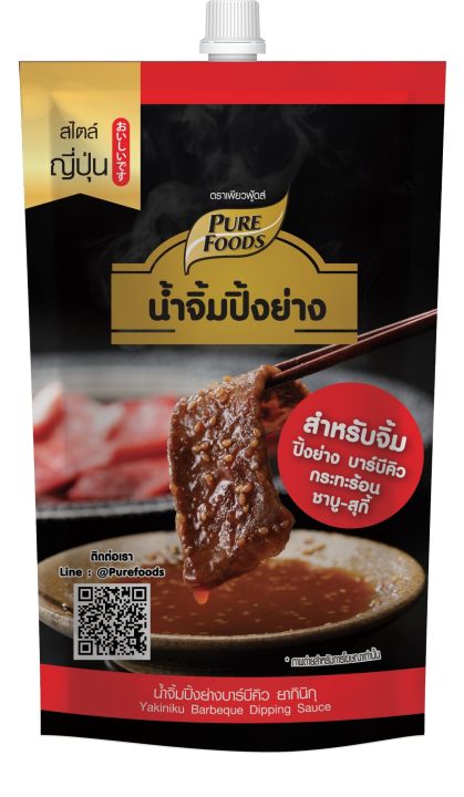 น้ำจิ้มปิ้งย่าง-ยากินิกุ-150g-เพียวฟู้ดส์-น้ำจิ้มญี่ปุ่น-น้ำจิ้ม-ปิ้งย่าง-ชาบู-น้ำจิ้มปิ้งย่าง-หมูกระทะ-สินค้าพร้อมส่ง