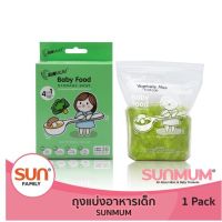 SUNMUM ถุงแบ่งอาหารแช่แข็งสำหรับเด็ก ขนาด 3 ออนซ์ บรรจุ 30 ใบ/กล่อง