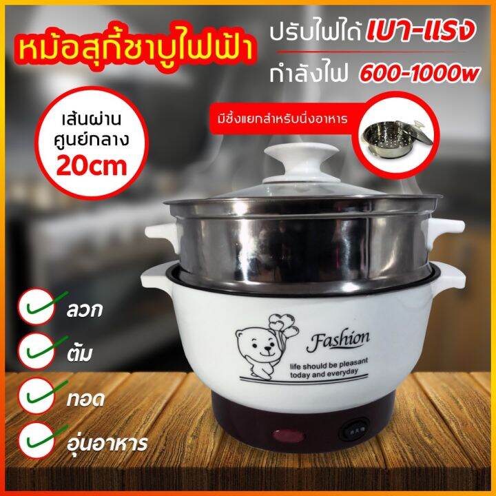 yaya-หม้อต้มไฟฟ้า-หม้อชาบูไฟฟ้า-อเนกประสงค์-หม้อตุ๋น-hot-pot