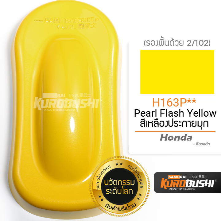 h163p-สีเหลืองประกายมุก-pearl-flash-yellow-honda-สีมอเตอร์ไซค์-สีสเปรย์ซามูไร-คุโรบุชิ-samuraikurobushi