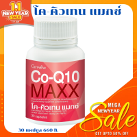 Co-Q10 MAXX ส่งฟรี : ปวดหัว ปวดหัวไมเกรน ปวดไมเกรน ปวดหัวข้างเดียว เครียด นอนไม่หลับ ปวดท้ายทอย ปวดเบ้าตา เวียนหัวบอย ปวดหัว มึนหัว