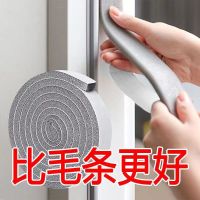 ต้นฉบับ Sealing strips for doors and windows soundproofing strips for windows windproofing strips for household thermal soundproofing door stickers self-adhesive dustproof strips